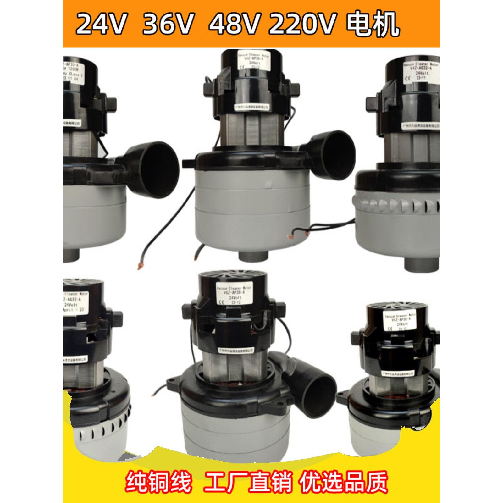洗地机电动机V4Z-AP30-A 风机V6Z-AP38-A 24V马达V4Z-GS32-A电机
