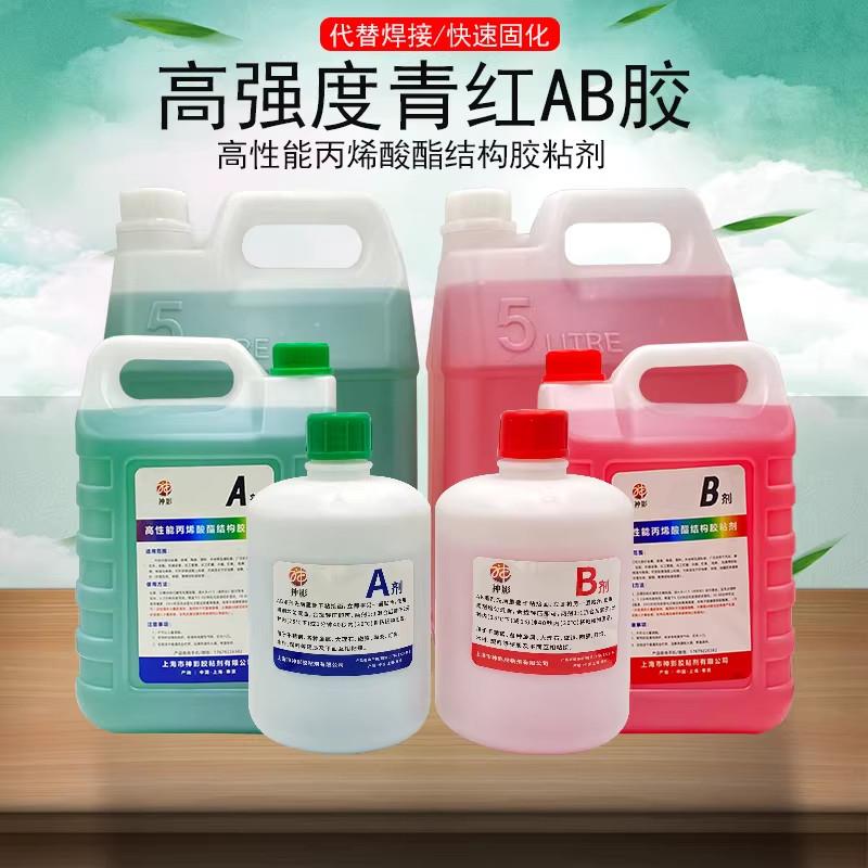 ab胶水强力胶粘金属铁木材塑料陶瓷粘合剂快干大桶瓶装青红ab胶水