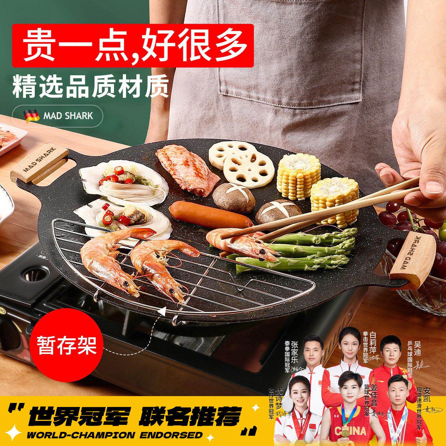 狂鲨户外烧烤盘麦饭石卡式炉电磁炉不粘韩式烤肉锅煎牛排铁板露营