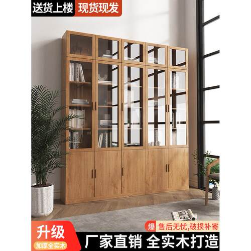 全实木带玻璃门书柜组合书架书橱简约现代书房家用环保落地文件柜
