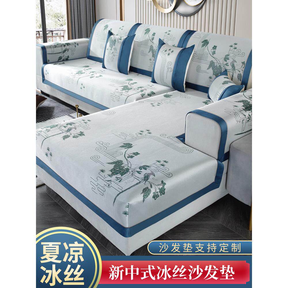 【迪娜家纺】轻奢款冰丝沙发坐垫夏季防滑沙发套简易坐垫贵妃定制