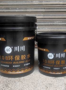 108环保建筑胶水腻子粉高粘胶水内外墙批灰胶水水泥造毛801胶水