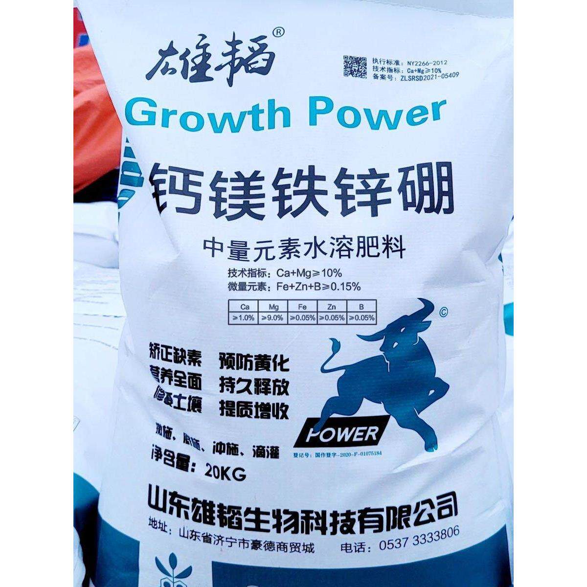 钙镁铁锌硼 40斤中微量元素肥料 全水溶 肥料钙肥镁肥有机颗粒肥