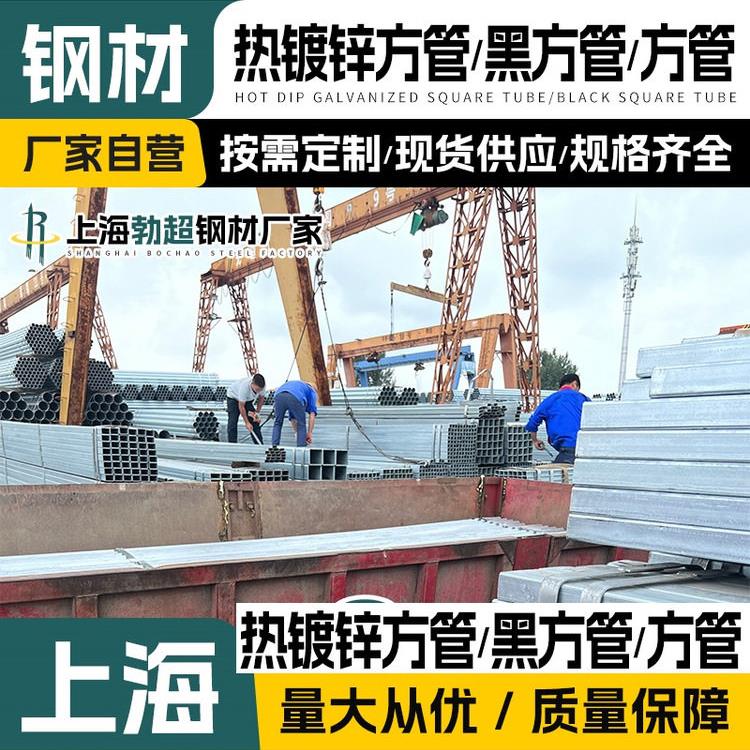 上海热镀锌方管钢材6米 加厚镀锌钢方管方矩管钢材 热镀锌方矩管.