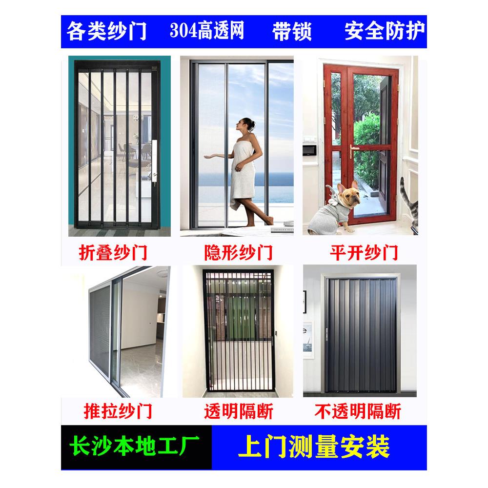 金刚网折叠纱门极窄平网隐形防盗锁防蚊防鼠铝合金推拉纱窗门平开