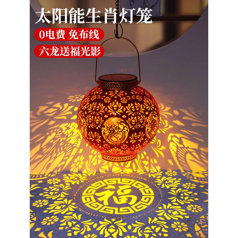 新年太阳能红灯笼户外元宵庭院门口挂饰乔迁春节阳台装饰福字吊灯