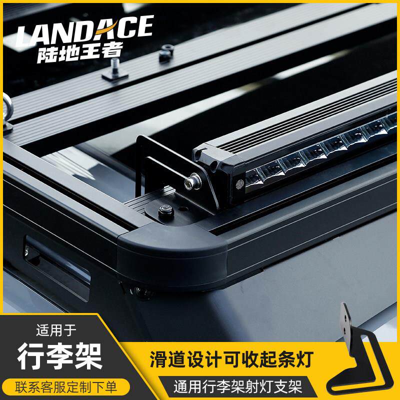 越野车顶射灯横杆行李架射灯支架汽车载LED长条灯多功能改装支架