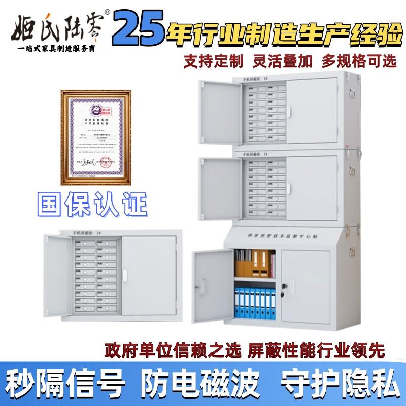 手机信号屏蔽柜考场会议室保管箱壁挂存放柜物理屏蔽柜手机寄存柜