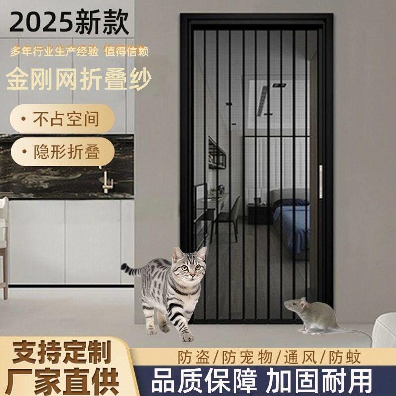 新款极窄金刚网折叠纱门防鼠防蚊防猫狗防盗隐形推拉式铝合金纱门