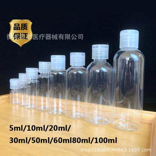 10 20 3塑0 50 1FWC00ml升料瓶PET毫透明瓶蝴蝶盖化妆分品装瓶翻