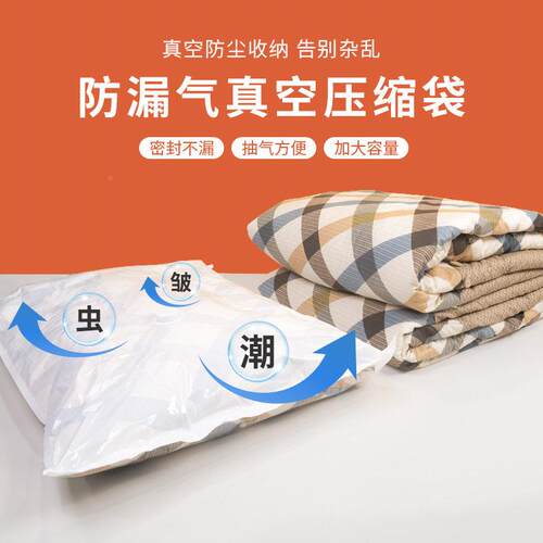衣物真收纳袋加厚衣服被空袋透明防尘储物压打子RAZ包缩袋现货