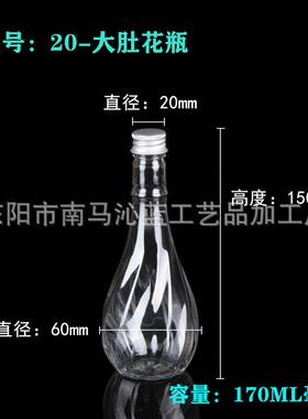 子新款180m口l小p径大肚螺ZWN纹花形透明et塑料水培植物装饰容器