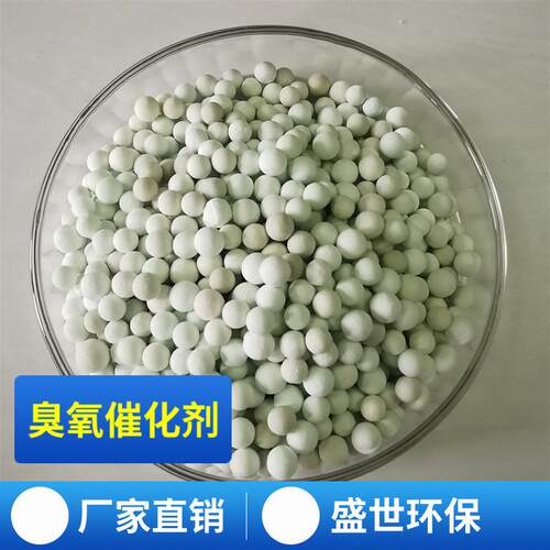 化铝基臭氧化剂陶基催分解催剂降低Css-chjD第三O种填料次氯酸原