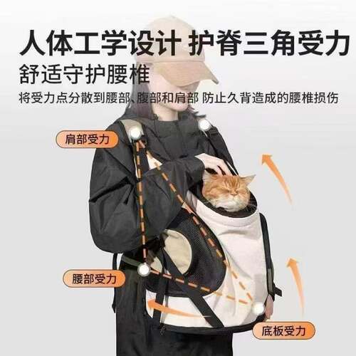 猫咪人体工学透气护腰外出包