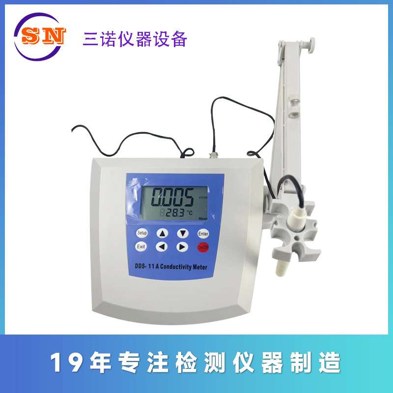 三诺12月促销DDS-11A型数显电导率仪 实验室高精度电导仪
