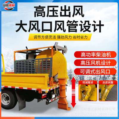 大型车载马路吹风机市政养护公路清扫吹雪车柴油路面清理除尘机