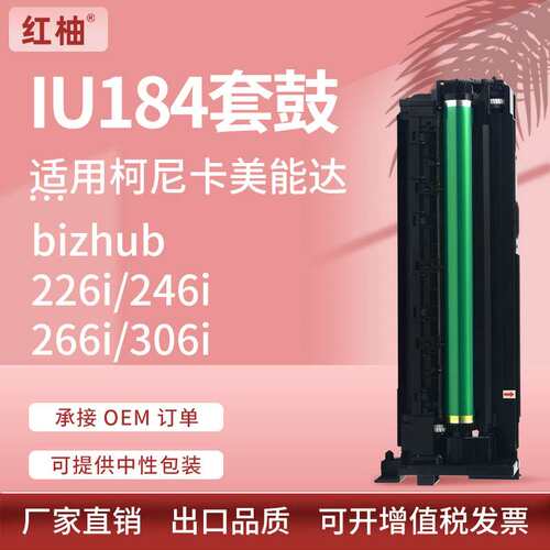 适用美能达195硒鼓柯美Bizhub 206 246 7719 7723套鼓感光鼓组件