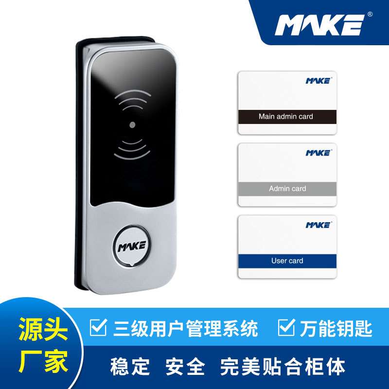 供应RFID感应智能电子锁储物柜锁寄存柜锁刷卡锁MK732