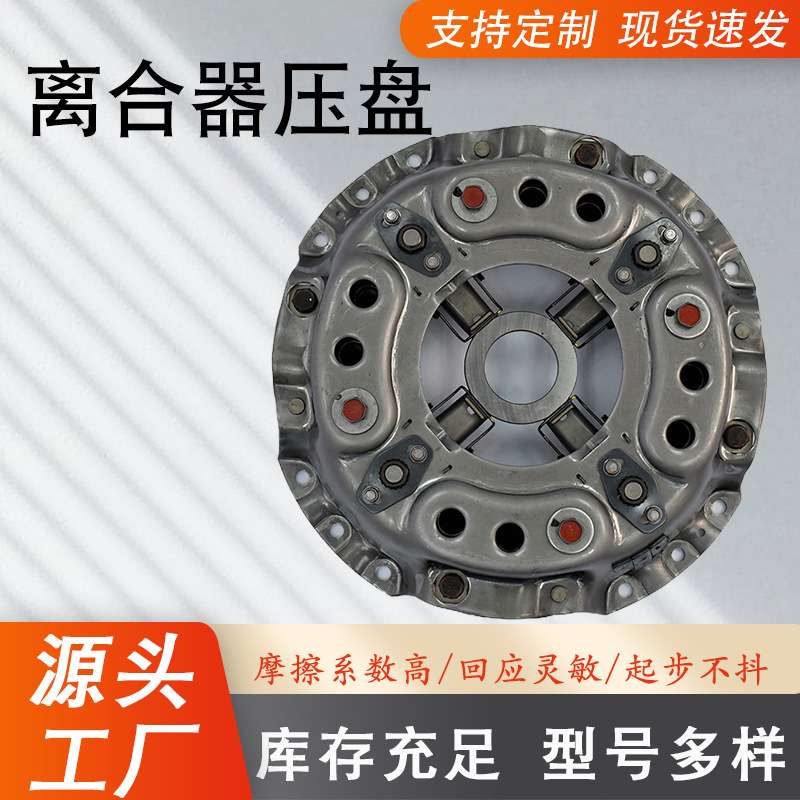 厂家 汽车离合器压盘配件31210-2201 31210-2202 31210-2420