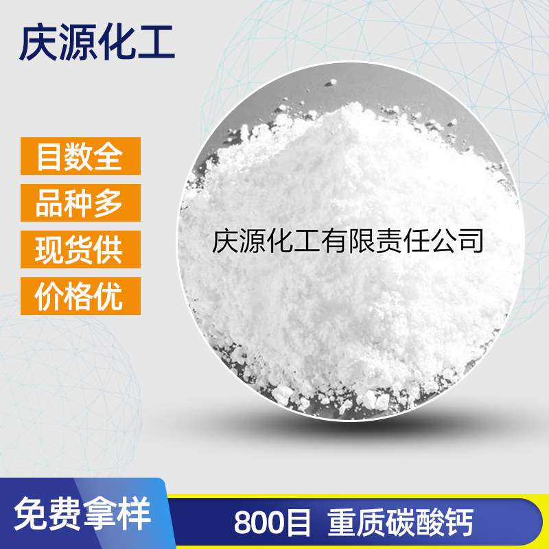 800目重质碳酸钙粉重钙方解石粉工业填充料重质高白钙粉