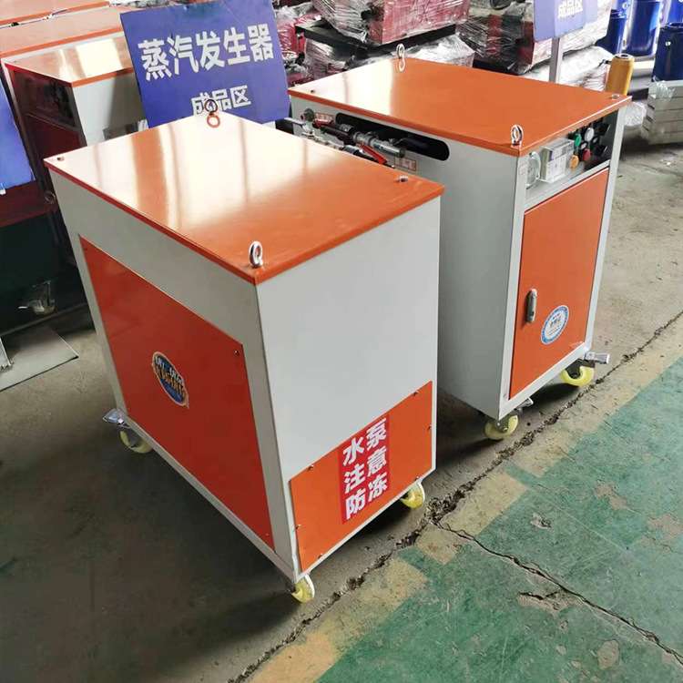 厂家直供蒸汽发生器桥梁养护蒸养机混凝土养护蒸汽机
