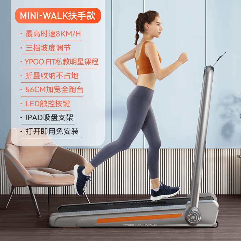 易跑YPOO跑步机家用坡度全折叠走步机智能小型健身器材mini-walk