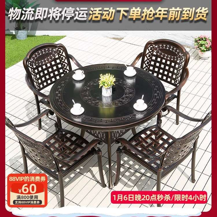 户外桌椅铸铝组合庭院花园露天外摆防水防晒铁艺室外休闲桌椅套装