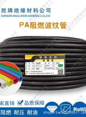 尼龙阻燃波纹管PA6塑料开口新能源软管音响厨卫设备保护整理管批