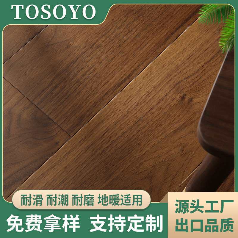 黑胡桃地板芯三层实木地板地暖经典平面复古手刮带疤结多层真木皮