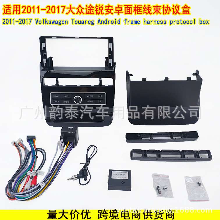 适用11-17大众途锐 Volkswagen Touarcg 安卓导航面框线束协议盒