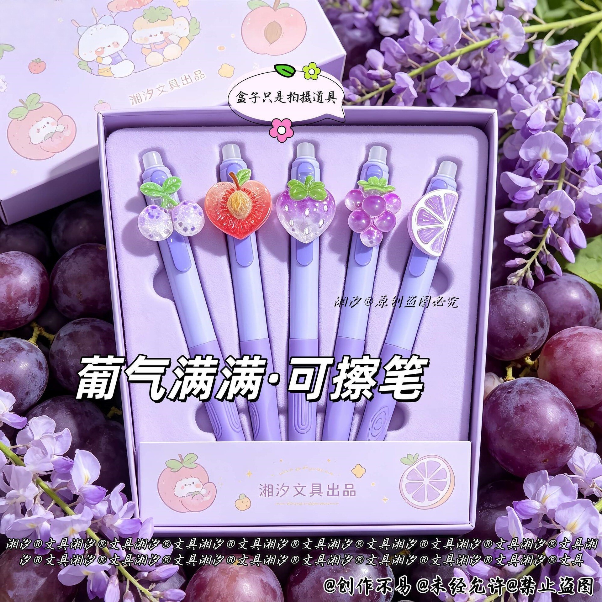 葡气满满可擦笔晶蓝色磨磨乐ins风学生专用按动中性笔摩易擦笔0.5
