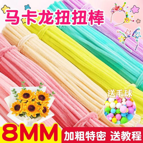 特密扭扭棒花束手工材料包红色