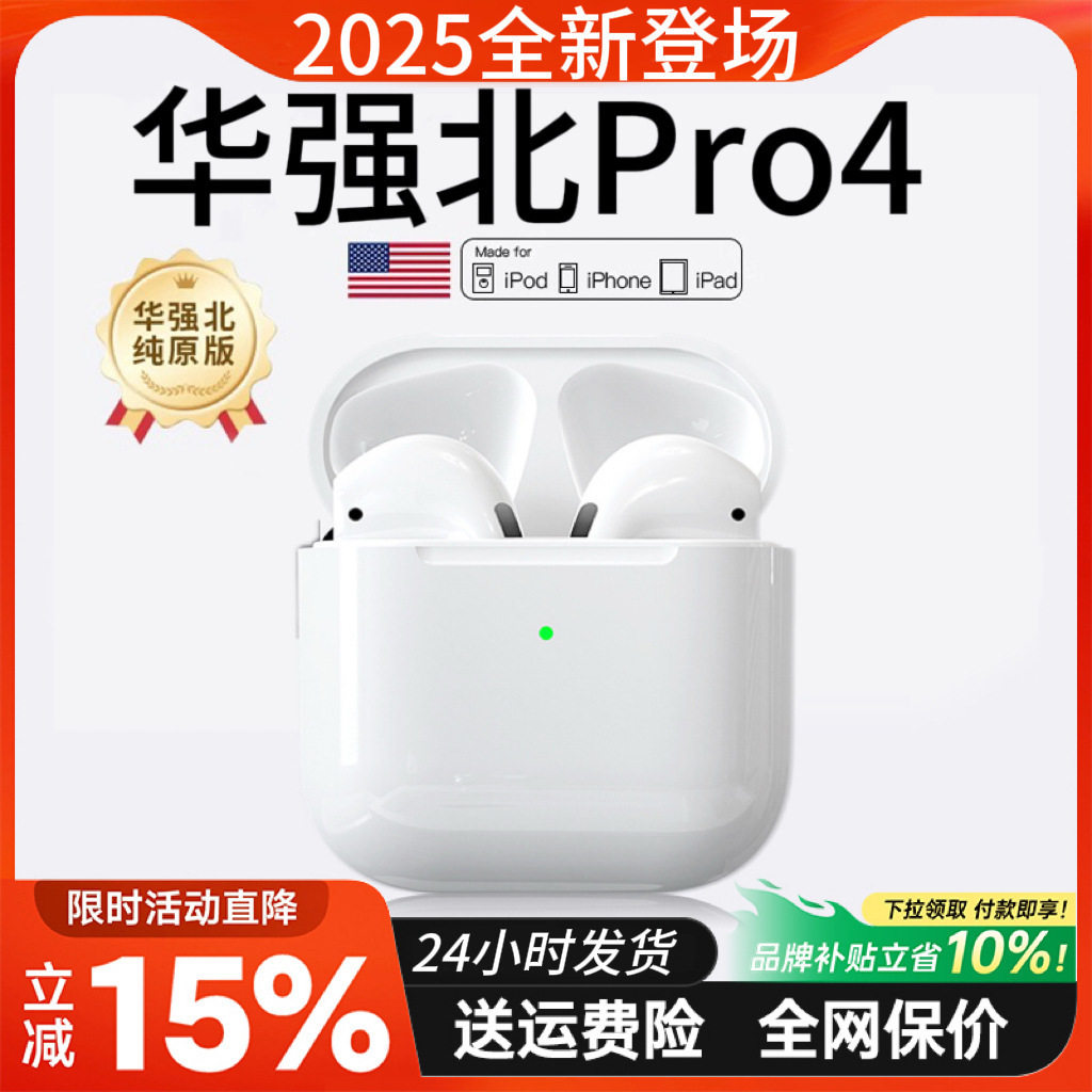 新款2026华强北蓝牙耳机4代无线降噪高质入耳式超长续航高音质