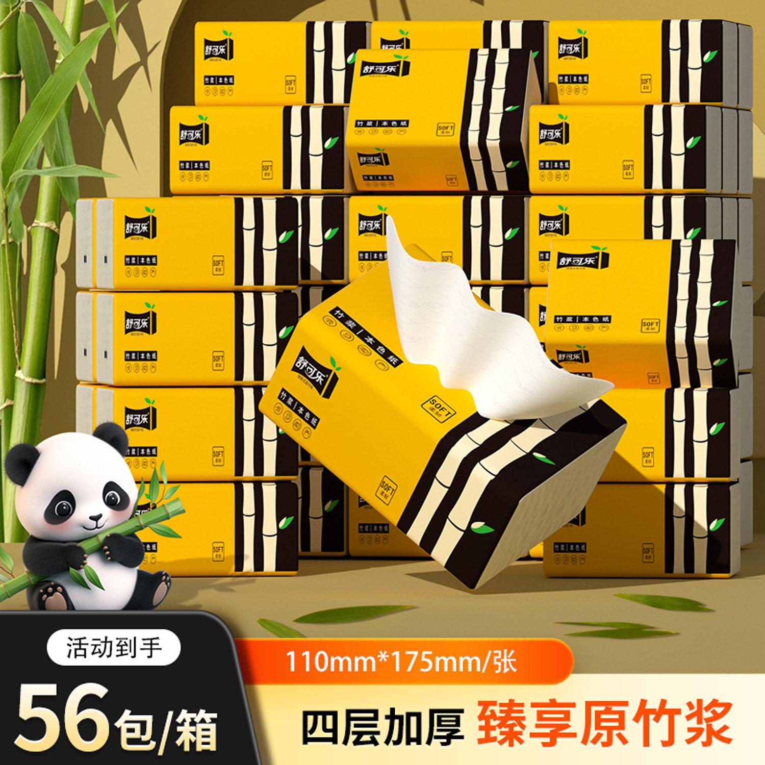 56包抽纸整箱竹浆本色纸巾批发实惠便携餐巾纸面巾纸抽卫生纸