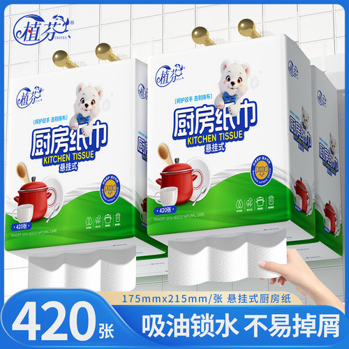 6大提厨房专用纸巾悬挂纸抽吸油厨房纸料理卫生纸擦手纸YX