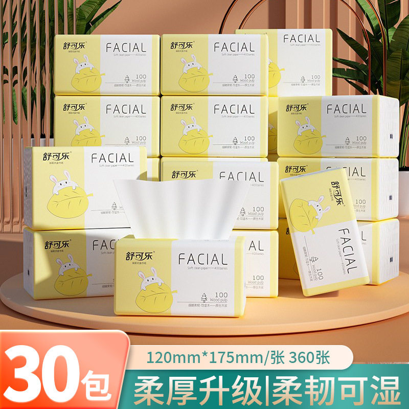 30包抽纸巾大包家用整箱实惠装卫生纸抽批发母婴可用餐巾纸代发DF