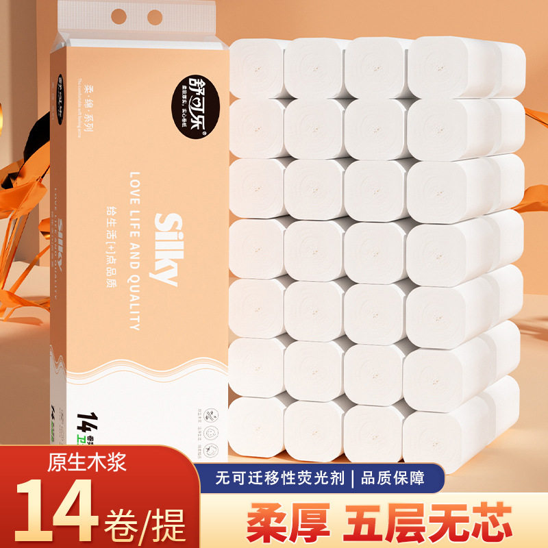 56卷卫生纸家用木浆无芯卷纸整提便携小卷实惠装擦手纸厕纸巾