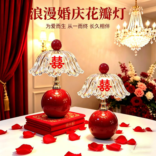 陶瓷结婚台灯婚房床头灯陪嫁灯一对长明灯送闺蜜新人订婚新婚礼物