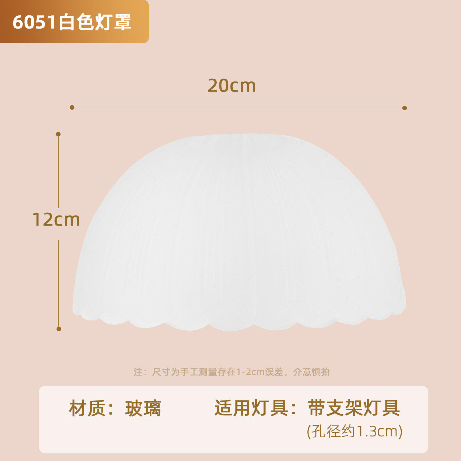 台灯灯罩外壳罩磨砂玻璃花瓣灯罩卧室灯支架柔光美式中古灯罩配件图片