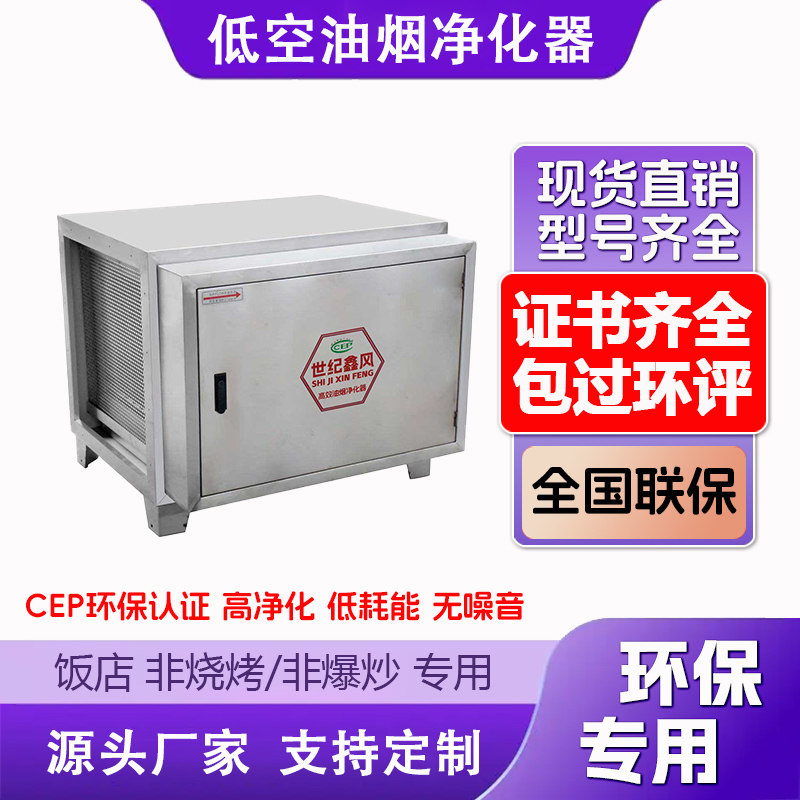 低空排放油烟净化器商用饭店厨房6000风量餐饮烧烤过环保除油烟
