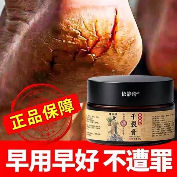 草本干裂膏防脚后跟干裂保湿滋润防裂修护复手部护理护手霜凡士林