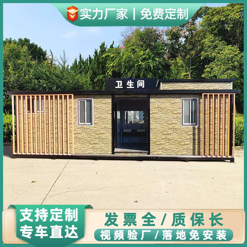 智能移动厕所卫生间金属雕花板景区公园环保公共卫生间洗手间防臭