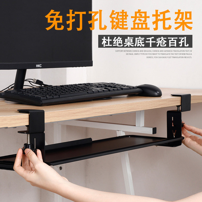 免打孔台式电脑桌键盘托键盘鼠标架子免安装键盘架办公桌托架支架