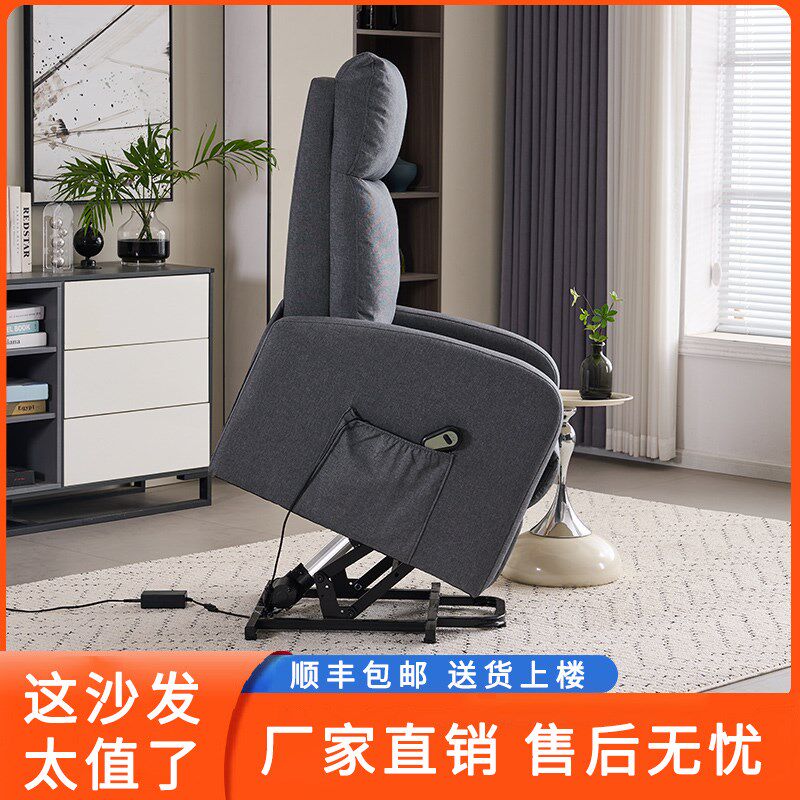 单人布艺电动助站老人沙发孕妇可躺可睡小户型助起升降按摩功能椅