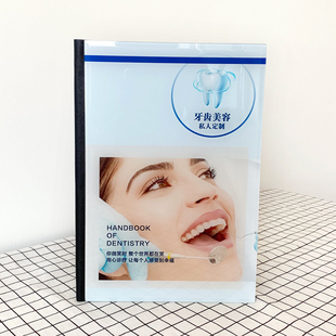定制牙科医患沟通价目册口腔价格表美白正畸贴面全瓷种植美学画册