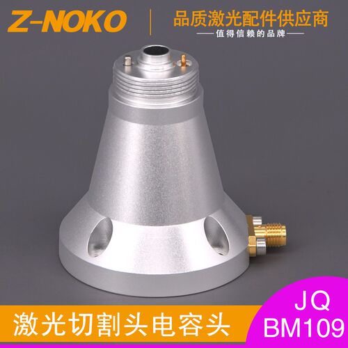 嘉强三维切割头万顺兴激光切割机配件电容头传感器BM109感应头