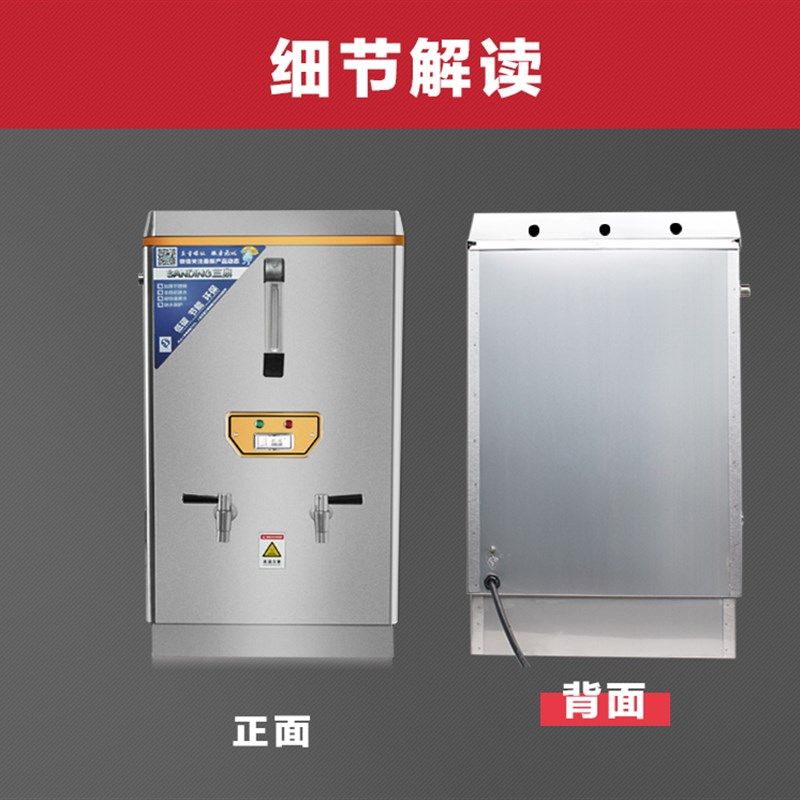 三鼎开水器全自动商用电热水器工厂学校不锈钢烧水器开水机炉60L