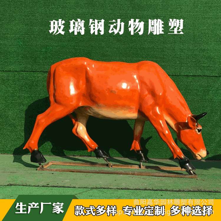 仿真黄牛摆件玻璃钢雕塑酒店景区田园户外景观花园林农场动物模型