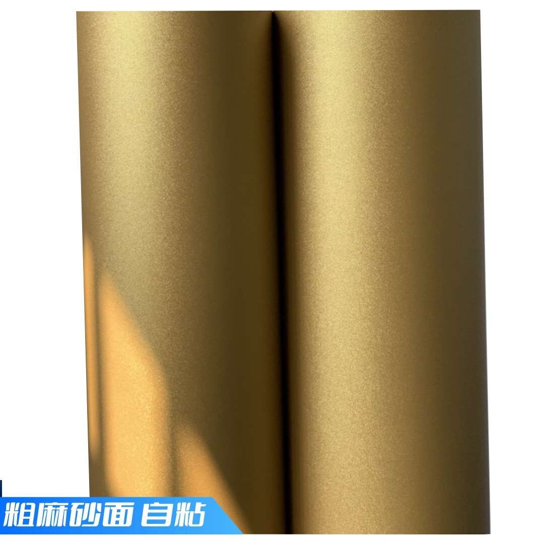 加厚金色磨砂面装哑光饰贴膜自粘墙纸展柜展厅贴纸翻新波音片