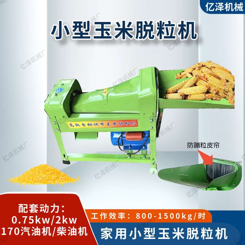 出口机型小型玉米脱粒机 整芯玉米脱粒机单相电家用玉米剥粒器